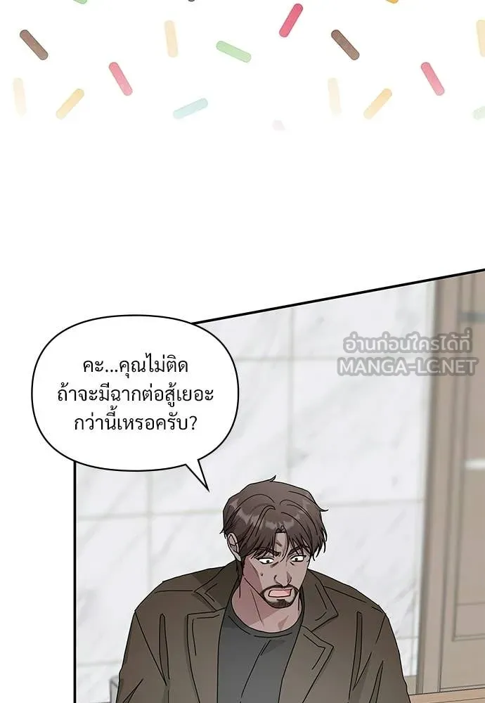 ฉันเนี่ยนะ ตอนที่ 73 รูปที่ 16