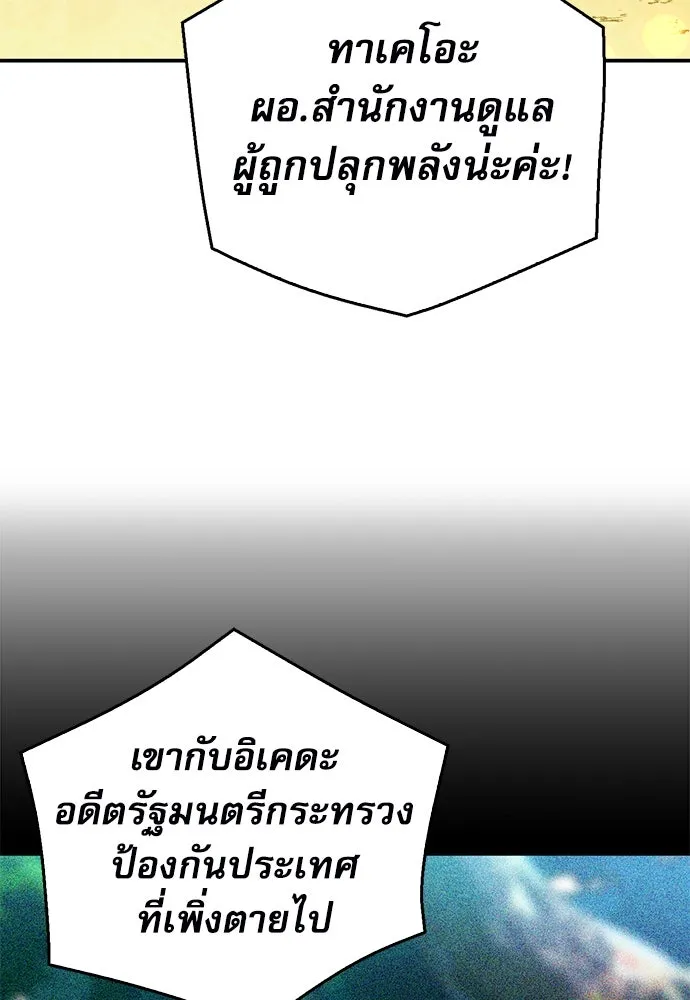 ดรูอิดแห่งสถานีโซล ตอนที่ 135 รูปที่ 40