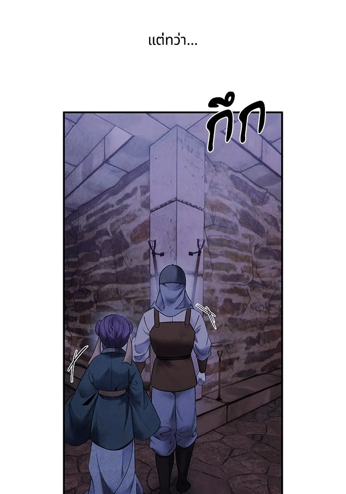 อาซา ตอนที่ 75 นามกษัตริย์ รูปที่ 71