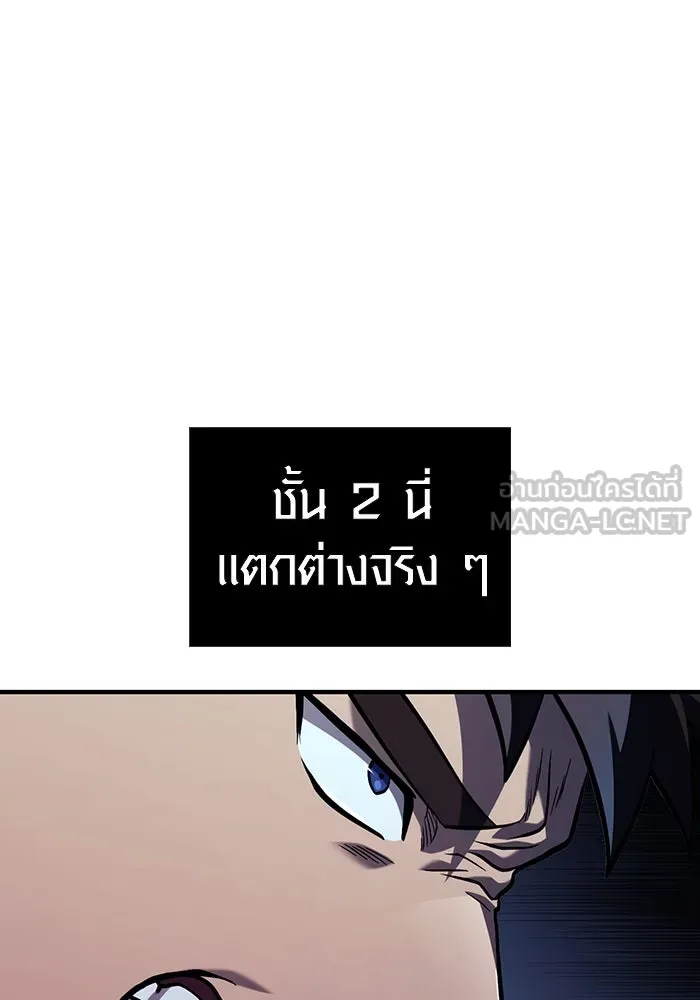 เอาชีวิตรอดในเกมฉบับคนเถื่อน ตอนที่ 10 รูปที่ 126