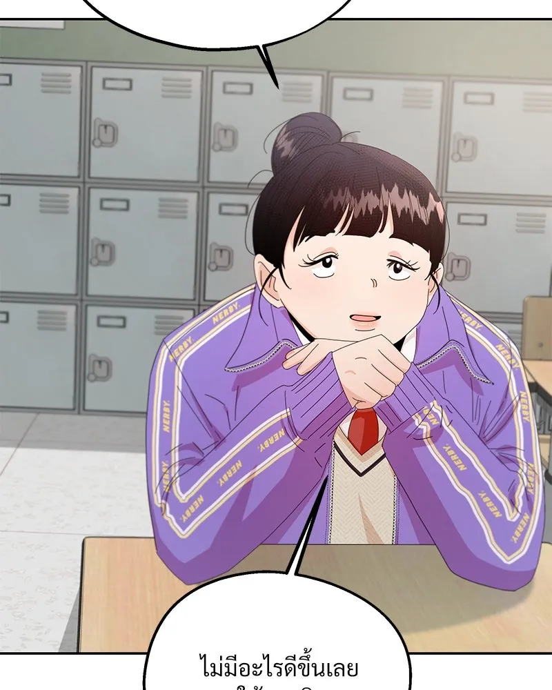 Pyramid Game เกมพีระมิด ตอนที่ 57 รูปที่ 104