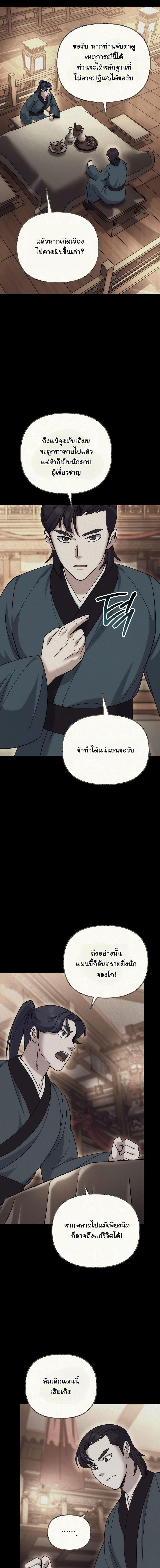 Manga-lc-com อ่านมังงะ อ่านการ์ตูน ออนไลน์ ฟรี The Eunuch’s Second Life ตอนที่ 1 2 3 4 5 6 7 8 9 10 11 12 13 14 ฟรี ไม่มีโฆษณา Manga-lc - อ่าน มังงะ อ่าน การ์ตูน ออนไลน์ อ่านมังงะ ฟรี