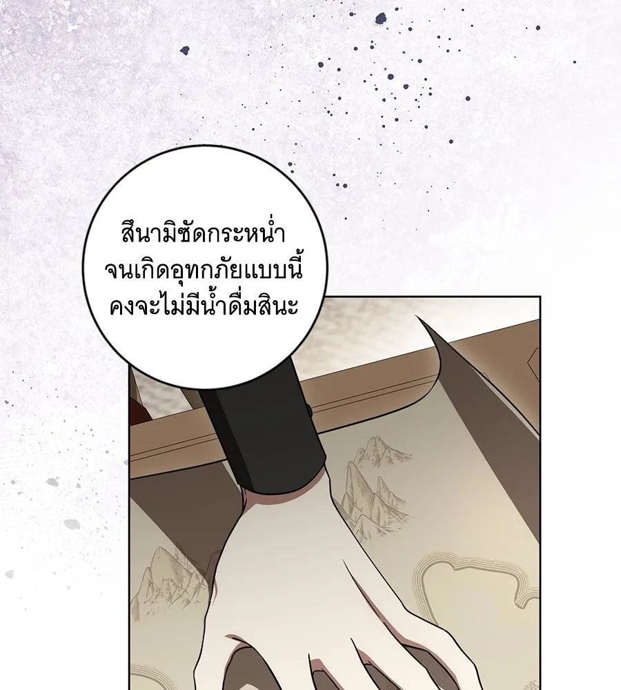 ทุกอย่างที่เสียไป ฉันขอทวงคืน ตอนที่ 71 รูปที่ 35