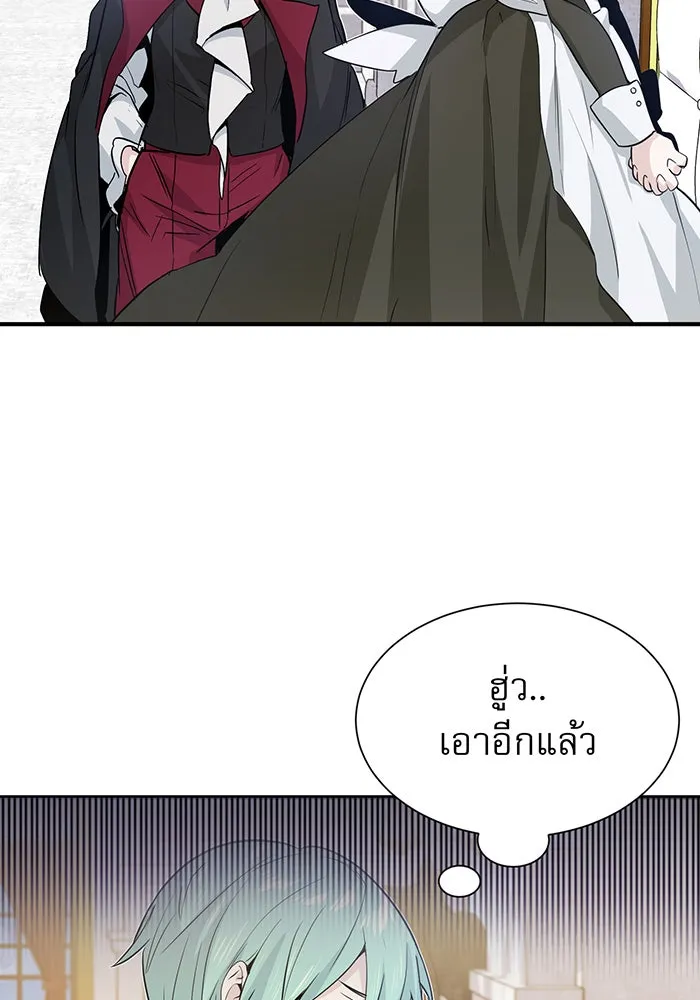 จอมเวทเกิดใหม่ในรอบ 66666 ปี ตอนที่ 1 รูปที่ 49