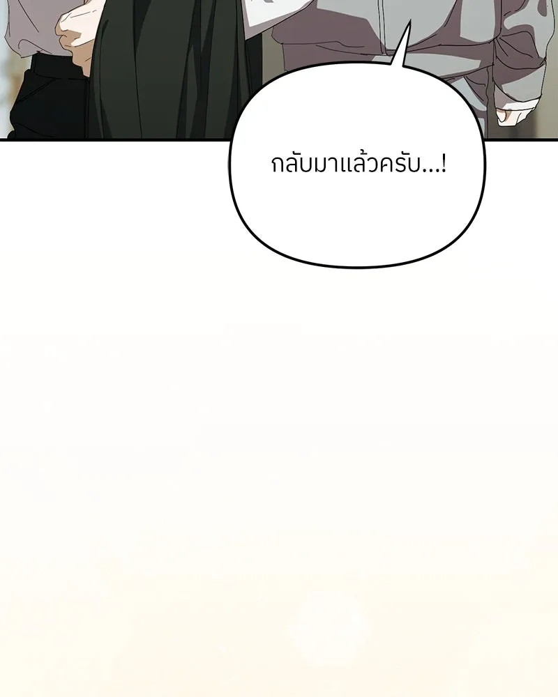 ย้อนเวลามาเป็นมักเน่ ตอนที่ 49 รูปที่ 142