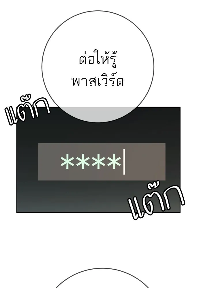พริบตาเปลี่ยนโลก ตอนที่ 41 รูปที่ 47