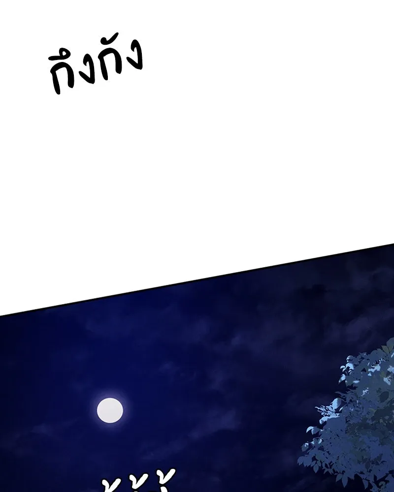 โอ้ ศัตรูที่รัก ตอนที่ 56 รูปที่ 10