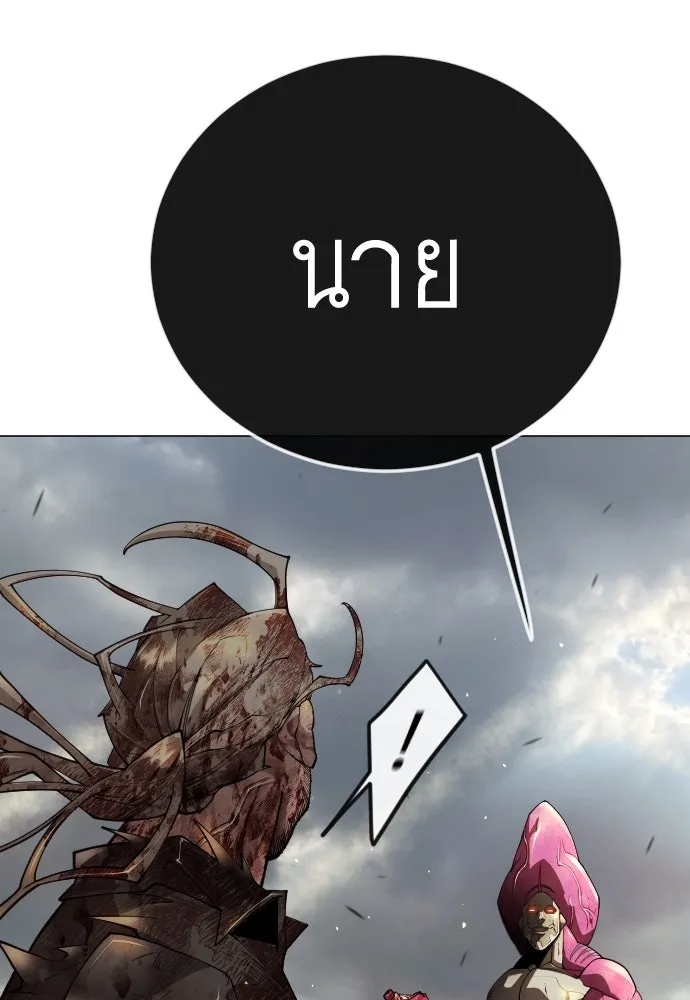 ยุคแห่งยอดมนุษย์ ตอนที่ 91 รูปที่ 115