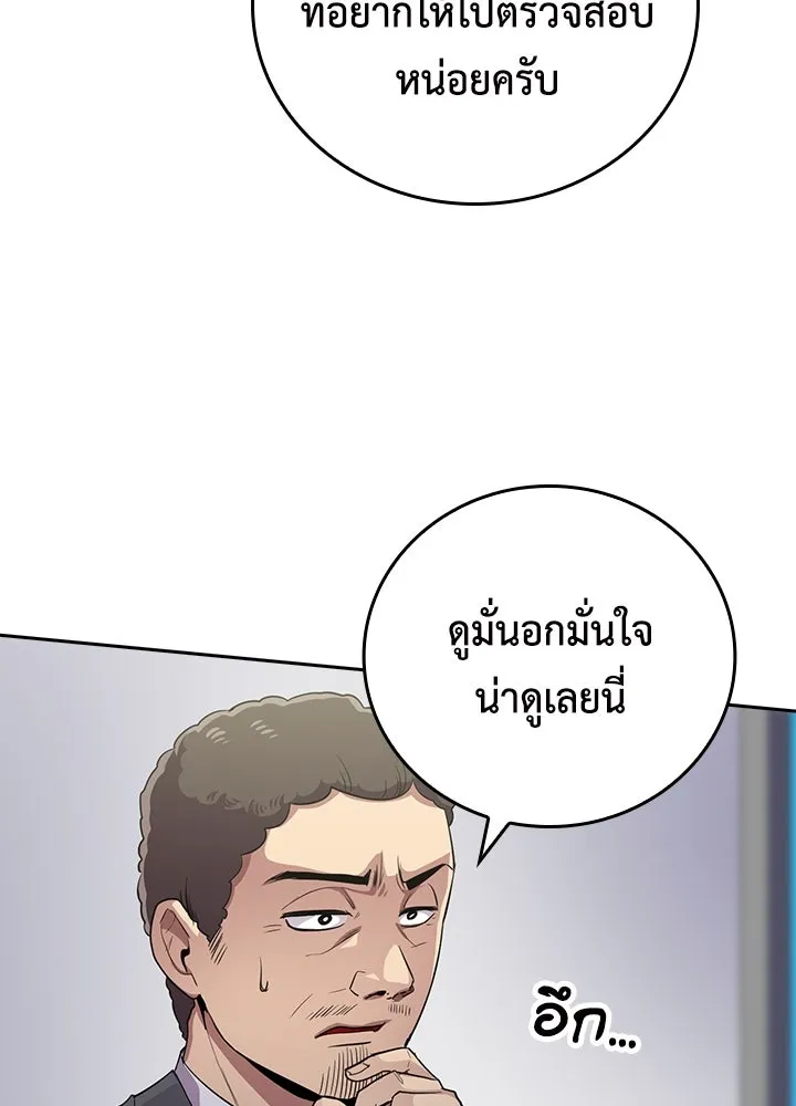 นักเลงกระจอกย้อนเวลามาทวงแค้น ตอนที่ 55 รูปที่ 92