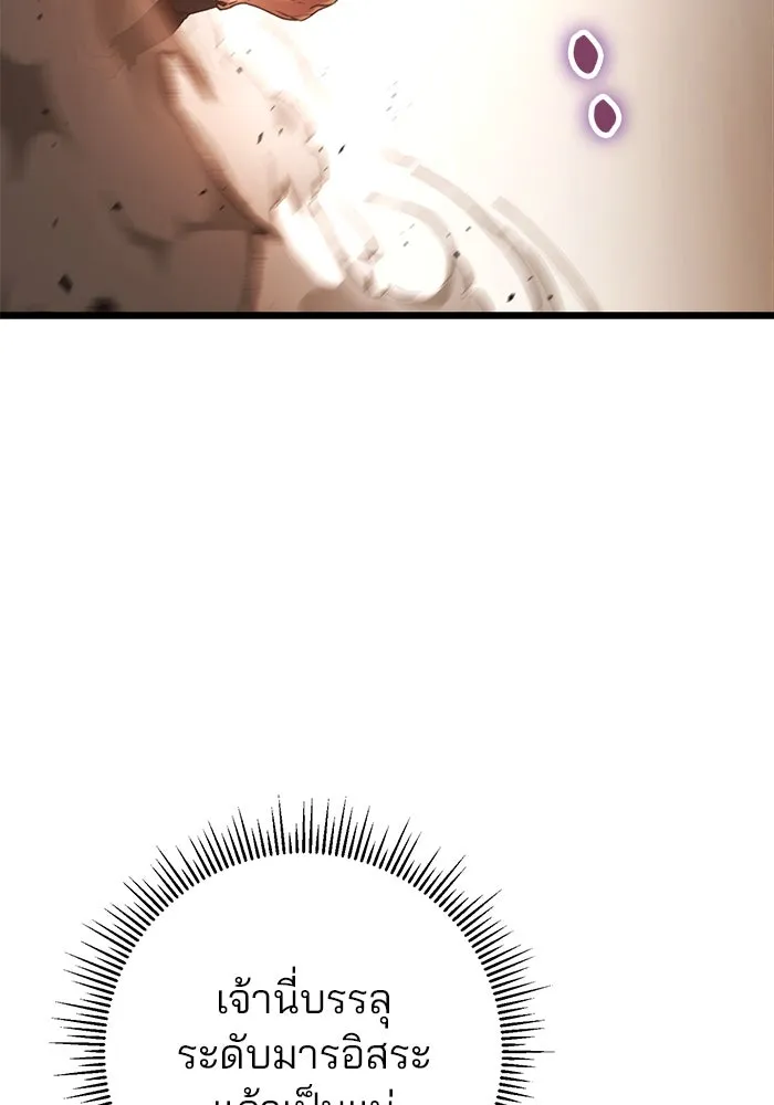 ดาบแห่งจักรพรรดิ ตอนที่ 31 รูปที่ 88