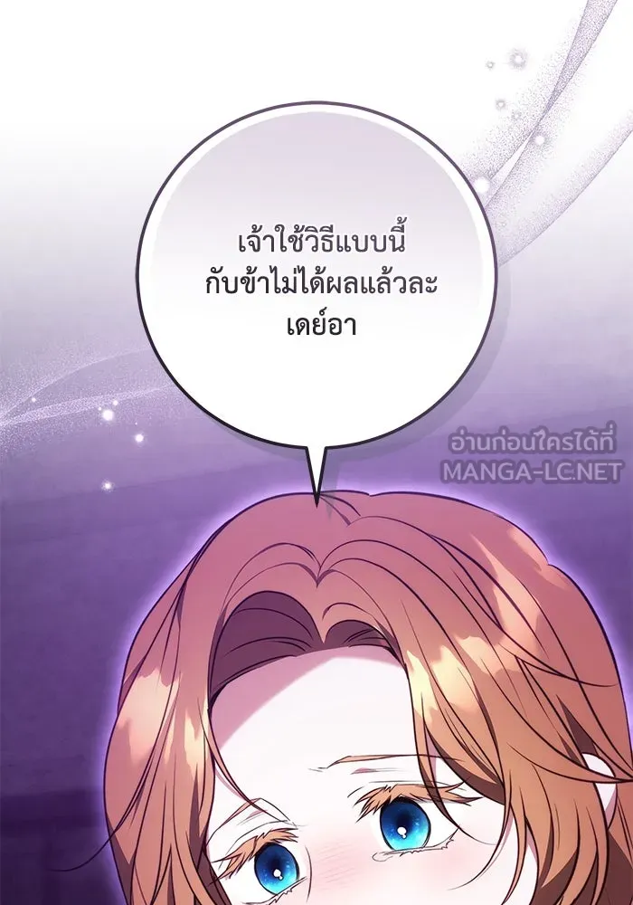 ย้อนเวลาพลิกชะตาทายาท ตอนที่ 66 รูปที่ 99