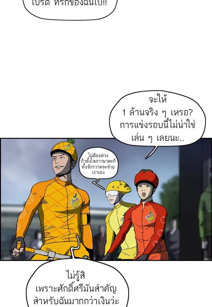 ปั่นสู้ฝันbrWind Breaker ตอนที่ 10 รูปที่ 41