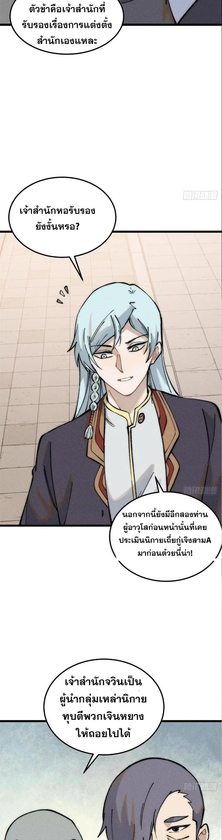 Manga-lc-com อ่านมังงะ อ่านการ์ตูน ออนไลน์ ฟรี All Hail the Sect Leader ตอนที่ 1 2 3 4 5 6 7 8 9 10 11 12 13 14 ฟรี ไม่มีโฆษณา Manga-lc - อ่าน มังงะ อ่าน การ์ตูน ออนไลน์ อ่านมังงะ ฟรี