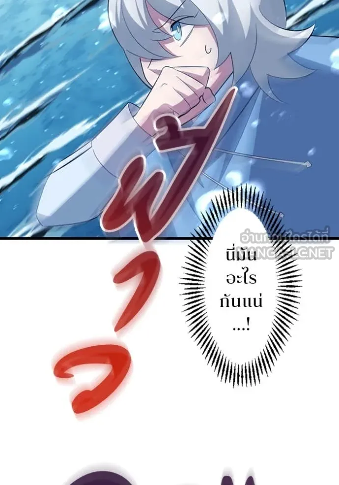 โคตรอาวุธลับ ตอนที่ 41 รูปที่ 72