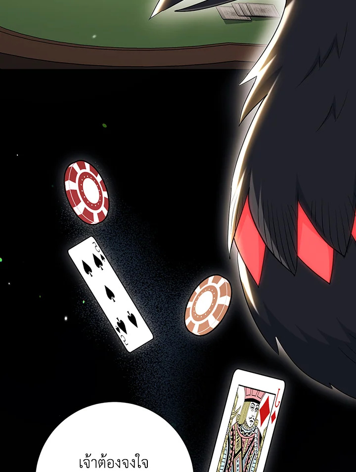 พลทหารโครงกระดูกผู้ม ตอนที่ 132 รูปที่ 49