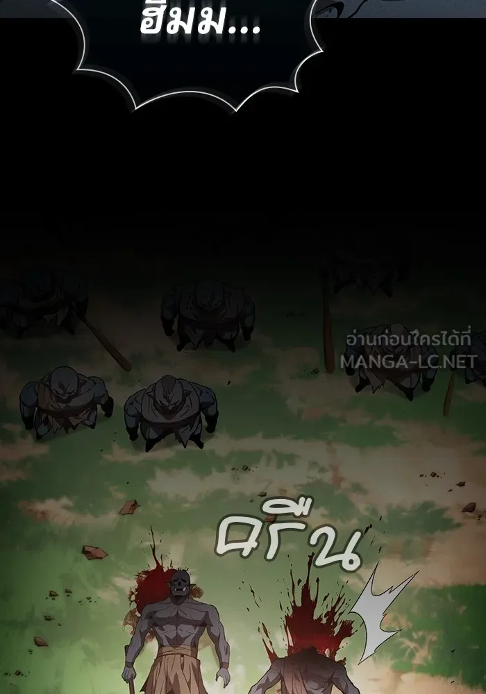 นักดาบอัจฉริยะจากอะคาเดมี ตอนที่ 42 รูปที่ 42