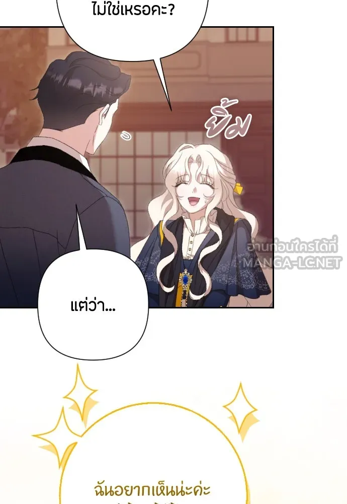 แด่ใจที่ไร้รัก ตอนที่ 68 รูปที่ 54