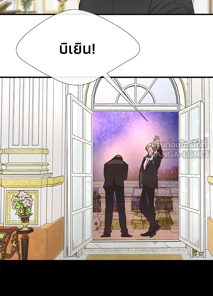 องค์ชายผู้อื้อฉาว ตอนที่ 4 รูปที่ 66