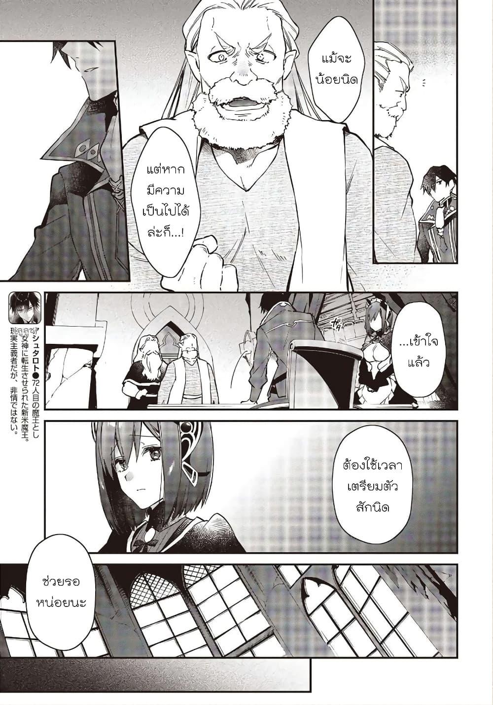 Manga-lc-com อ่านมังงะ อ่านการ์ตูน ออนไลน์ ฟรี Realist Maou Niyoru Seiiki Naki Isekai Kaikaku จอมมารผู้รู้แจ้งกู้โลก ตอนที่ 1 2 3 4 5 6 7 8 9 10 11 12 13 14 ฟรี ไม่มีโฆษณา Manga-lc - อ่าน มังงะ อ่าน การ์ตูน ออนไลน์ อ่านมังงะ ฟรี