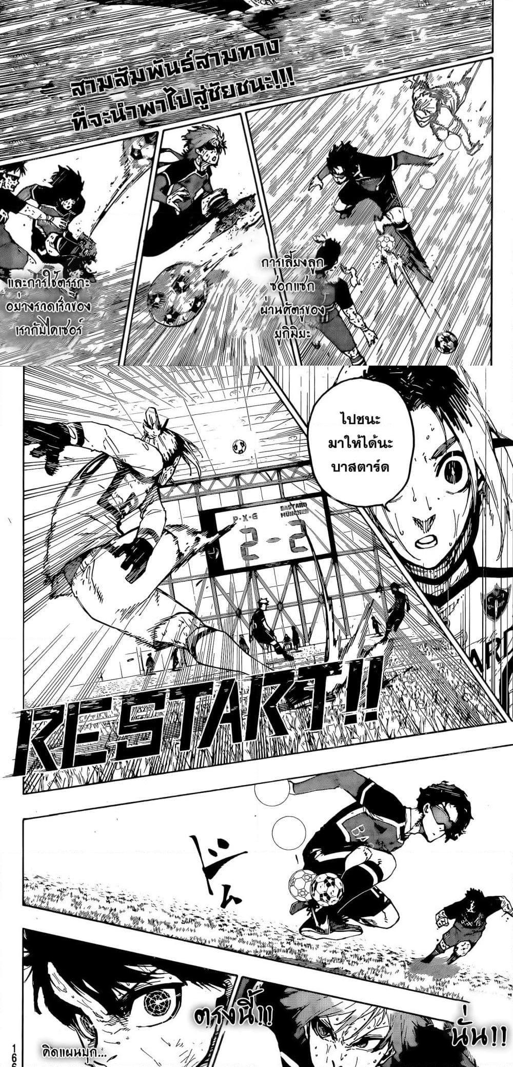 Manga-lc-com อ่านมังงะ อ่านการ์ตูน ออนไลน์ ฟรี Blue Lock ตอนที่ 1 2 3 4 5 6 7 8 9 10 11 12 13 14 ฟรี ไม่มีโฆษณา Manga-lc - อ่าน มังงะ อ่าน การ์ตูน ออนไลน์ อ่านมังงะ ฟรี