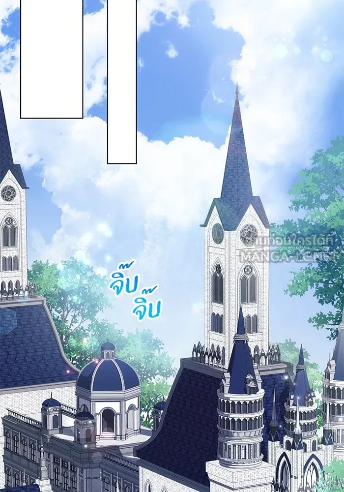 แอชสตาร์ต ตอนที่ 83 รูปที่ 9