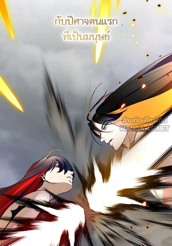 Return to Player ตอนที่ 200 รูปที่ 26