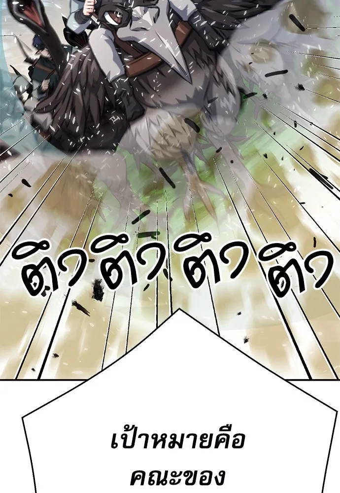 ดรูอิดแห่งสถานีโซล ตอนที่ 123 รูปที่ 37