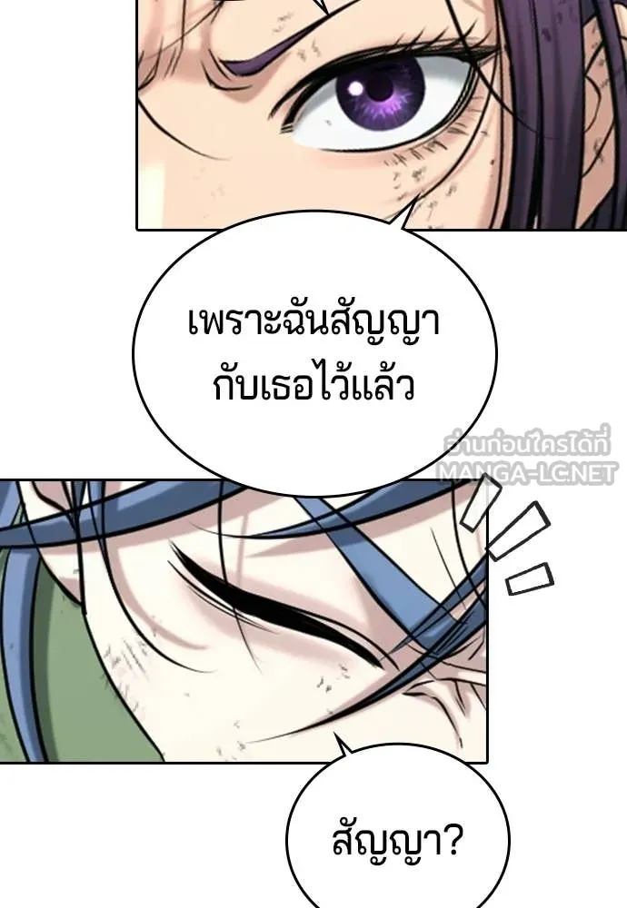 คูเซรา ตอนที่ 57 รูปที่ 99