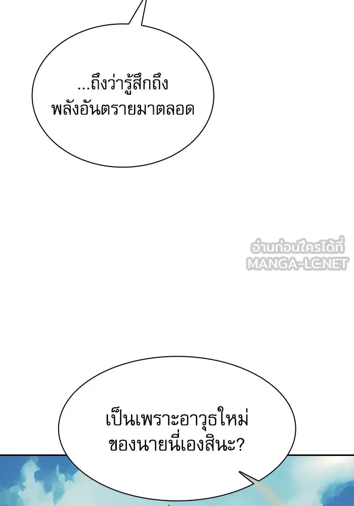 นักดาบอัจฉริยะจากอะคาเดมี ตอนที่ 106 รูปที่ 9