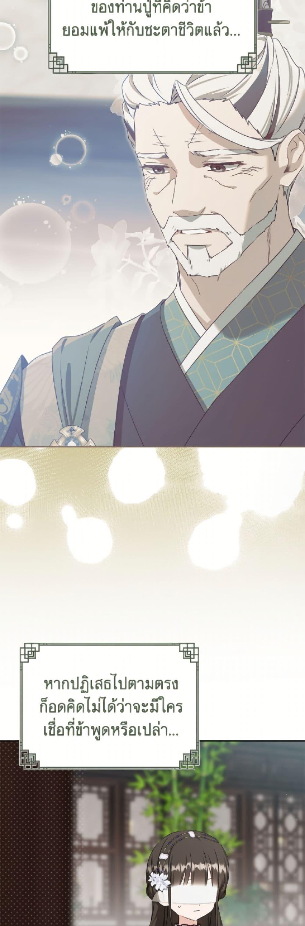 Manga-lc-com อ่านมังงะ อ่านการ์ตูน ออนไลน์ ฟรี I Became the Despised Granddaughter of the Powerful Martial Arts Family ตอนที่ 1 2 3 4 5 6 7 8 9 10 11 12 13 14 ฟรี ไม่มีโฆษณา Manga-lc - อ่าน มังงะ อ่าน การ์ตูน ออนไลน์ อ่านมังงะ ฟรี