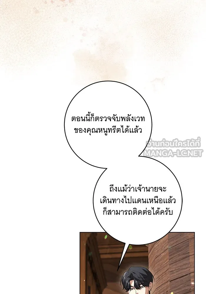 ทุกอย่างที่เสียไป ฉันขอทวงคืน ตอนที่ 55 รูปที่ 3