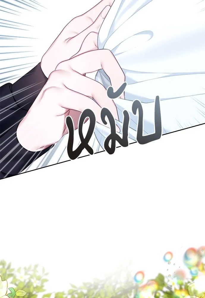 สาวใช้อย่างฉัน ขอเลือกหันหลังให้นาย ตอนที่ 4 รูปที่ 113