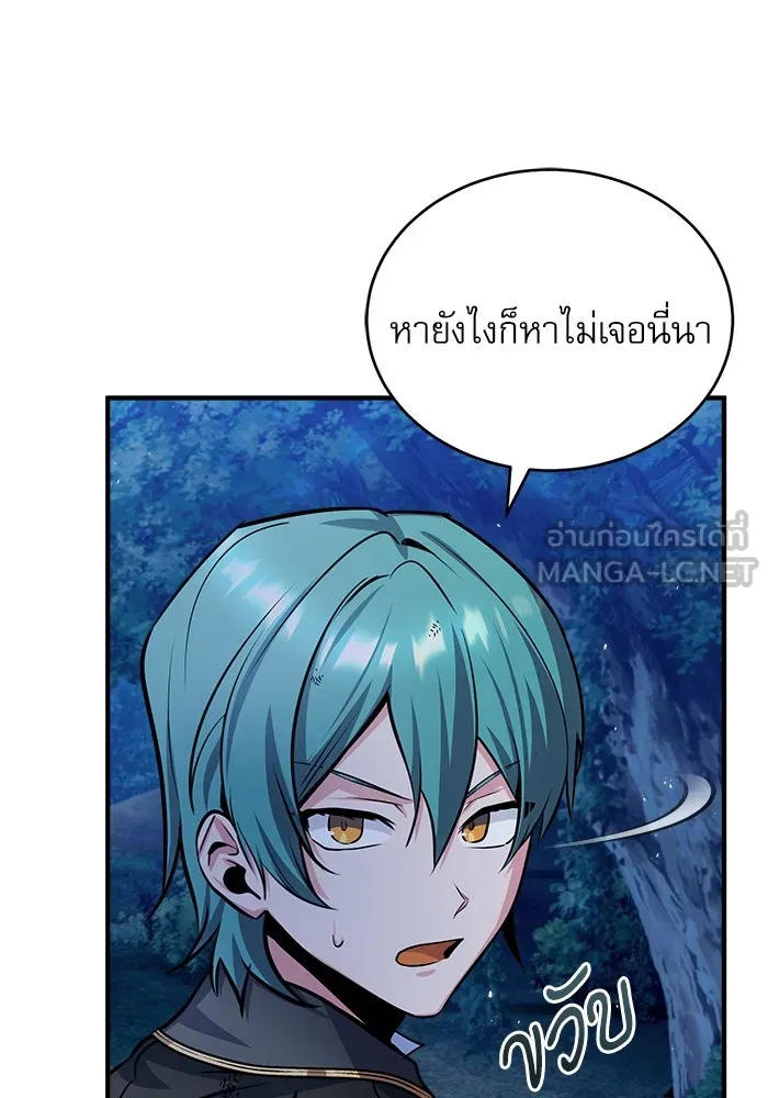 ศาสตราจารย์จำเป็นแห่งอะคาเดมี ตอนที่ 15 รูปที่ 84