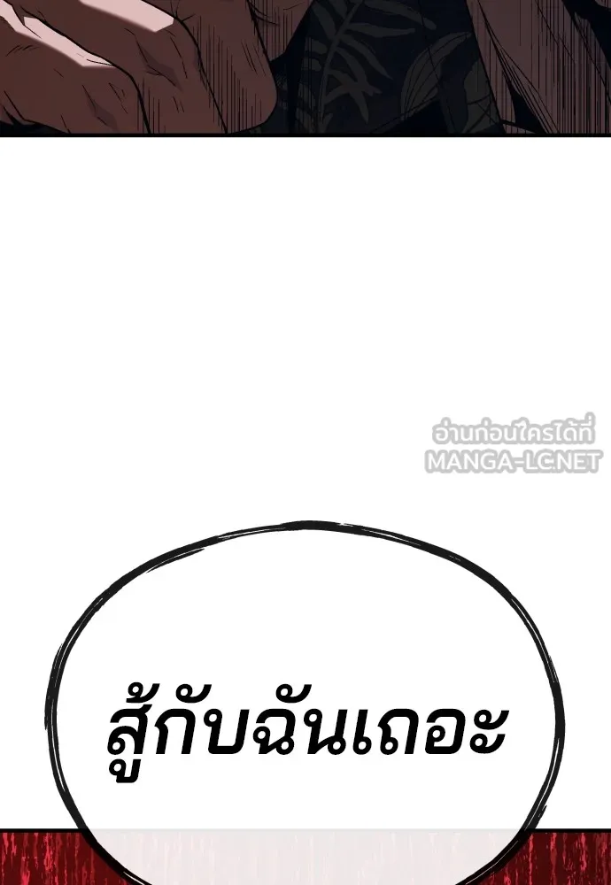 สนิมเชือดเลือดสาด ตอนที่ 7 รูปที่ 9