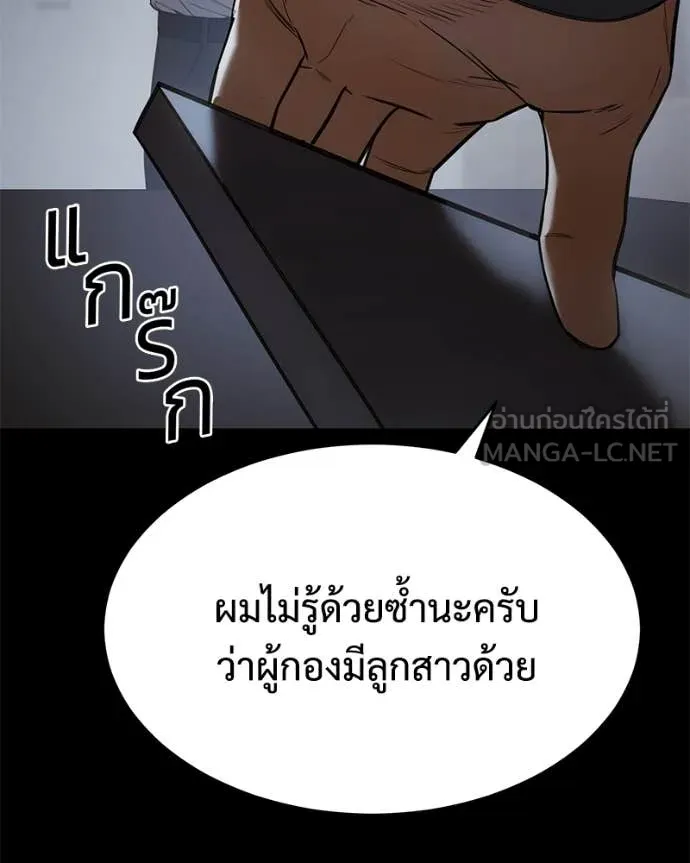 Baek XX ตอนที่ 146 รูปที่ 68