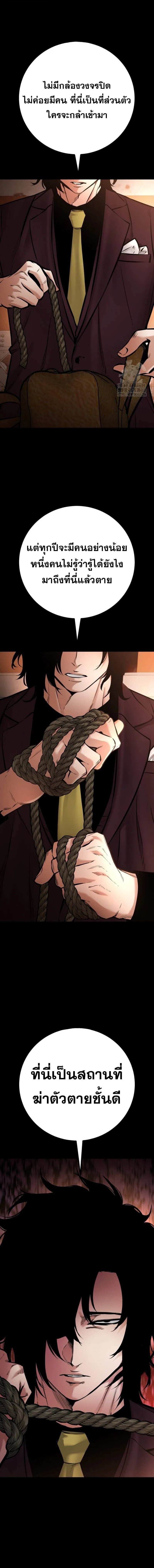 Blade of Retribution ดาบแห_งการลงท_ณฑ_ ตอนที่ ตอนที่ 77 รูปที่ 10