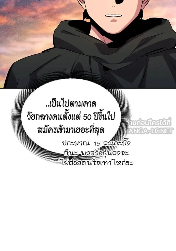 แยกร่างล่าอัตโนมัติ ตอนที่ 129 รูปที่ 71