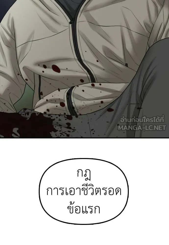 ผู้กล้าฝ่า ตอนที่ 34 รูปที่ 153