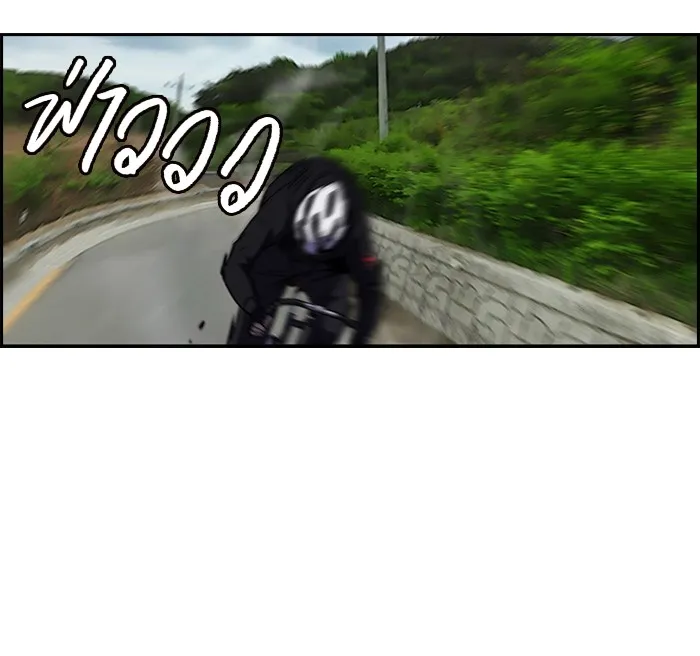 ปั่นสู้ฝันbrWind Breaker ตอนที่ 9 รูปที่ 2