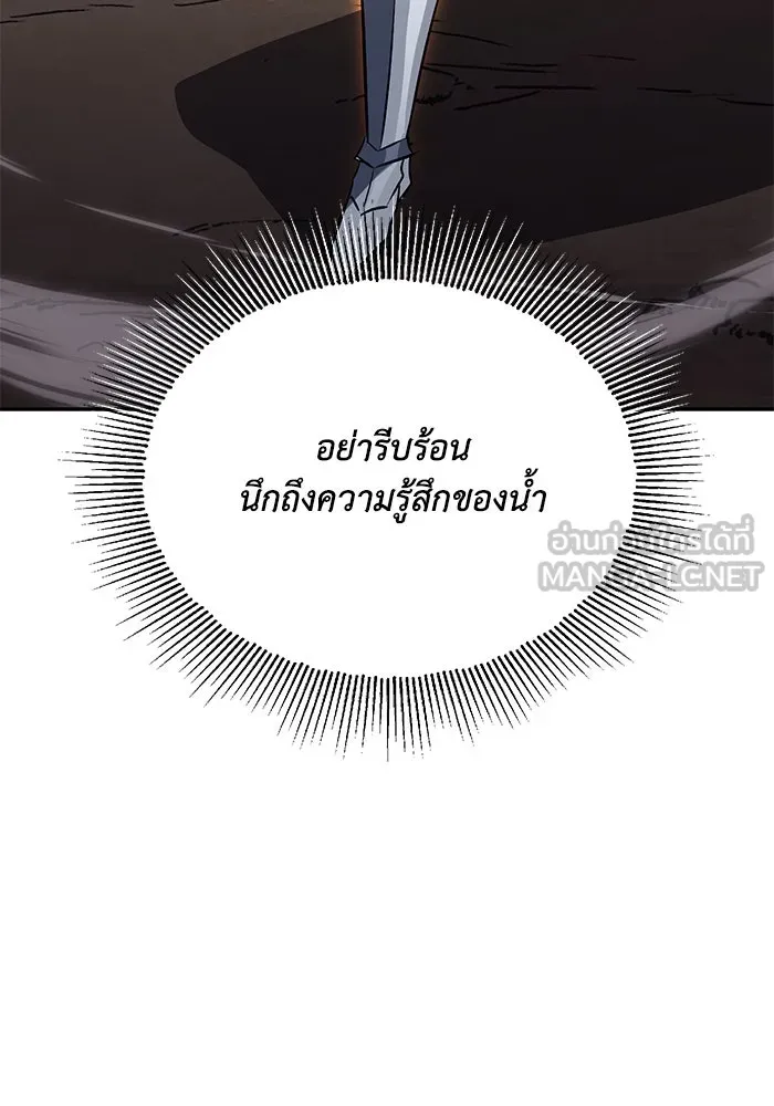 ชีวิตพลิกผันของลอร์ดผู้เกียจคร้าน ตอนที่ 106 ใช้ความรู้สึกต่ำต้อยเป็นแรงผล รูปที่ 123