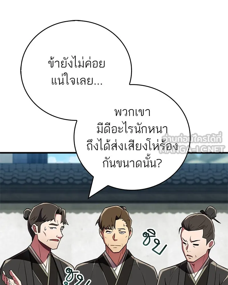 สุดยอดเทรนเนอร์แห่งยุทธภพ ตอนที่ 68 จำเป็นต้องทำแบบนั้นด้วยหรือขอร รูปที่ 42