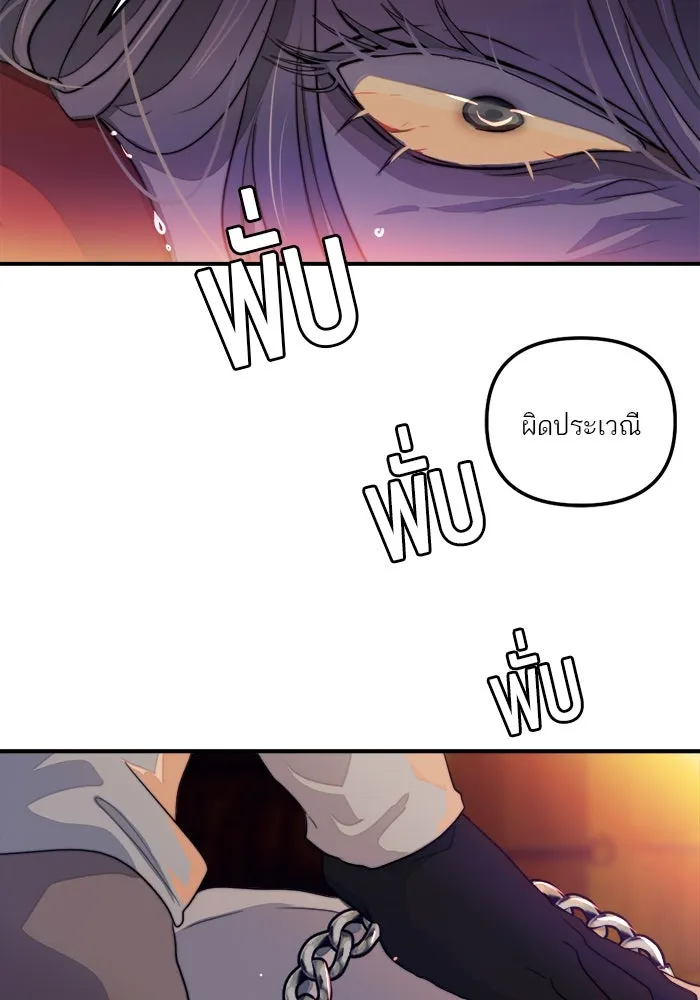 เปย์นี้เพื่อนาย My Sugar Baby ตอนที่ 83 เดือนสอง  ลงนรกไปซะ รูปที่ 34
