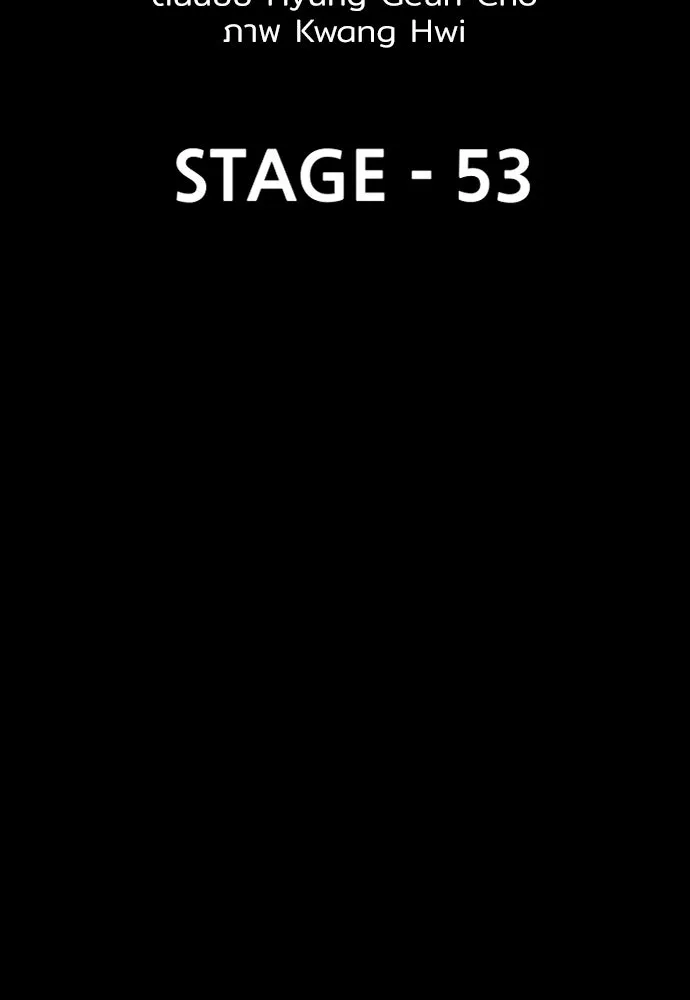 เส้นทางสู่เทพมาร ตอนที่ 53 รูปที่ 4