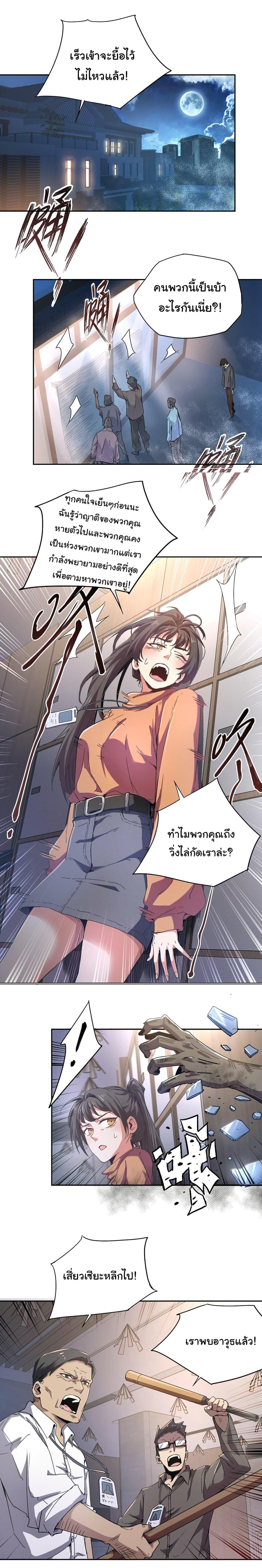 Manga-lc-com อ่านมังงะ อ่านการ์ตูน ออนไลน์ ฟรี I Was Reborn Before The Zombie Apocalypse ตอนที่ 1 2 3 4 5 6 7 8 9 10 11 12 13 14 ฟรี ไม่มีโฆษณา Manga-lc - อ่าน มังงะ อ่าน การ์ตูน ออนไลน์ อ่านมังงะ ฟรี