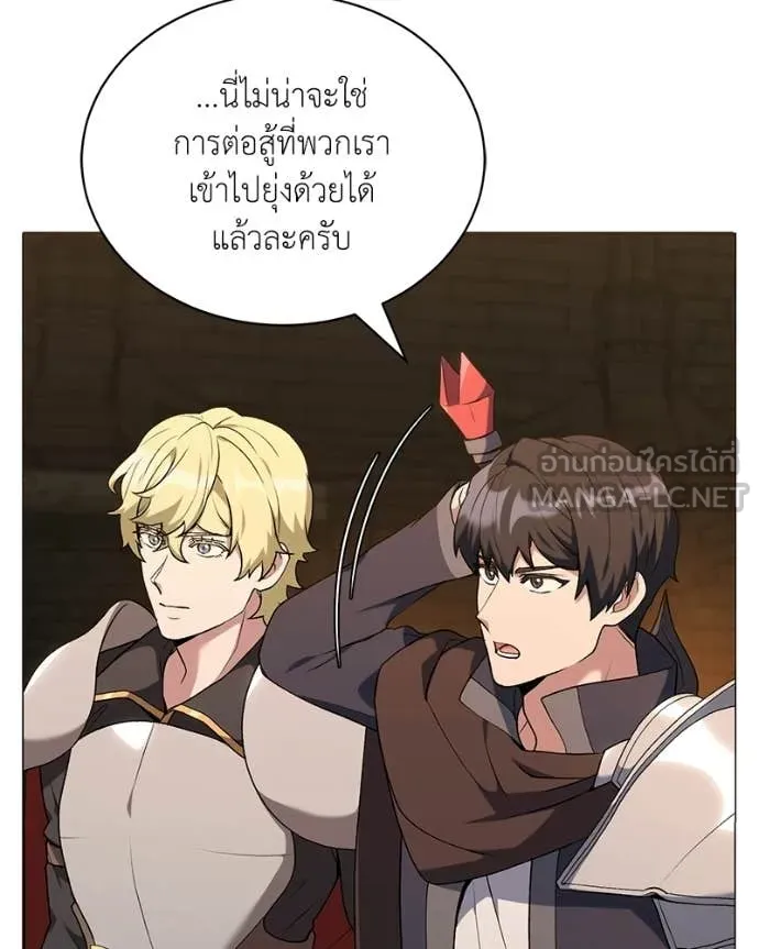 คนสวนโลกฮันเตอร์ ตอนที่ 91 รูปที่ 13