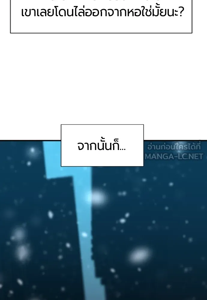 ยอดสถาปนิกผู้พิทักษ์อาณาจักร ตอนที่ 37 รูปที่ 105