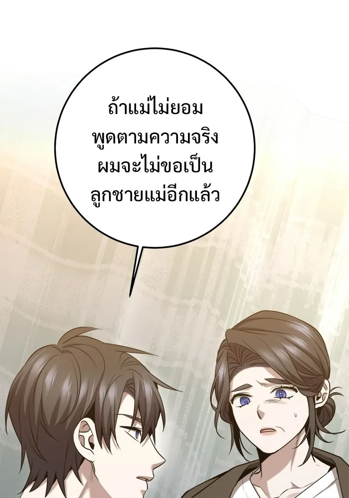 ราชินีนักบู๊ ตอนที่ 95 รูปที่ 173