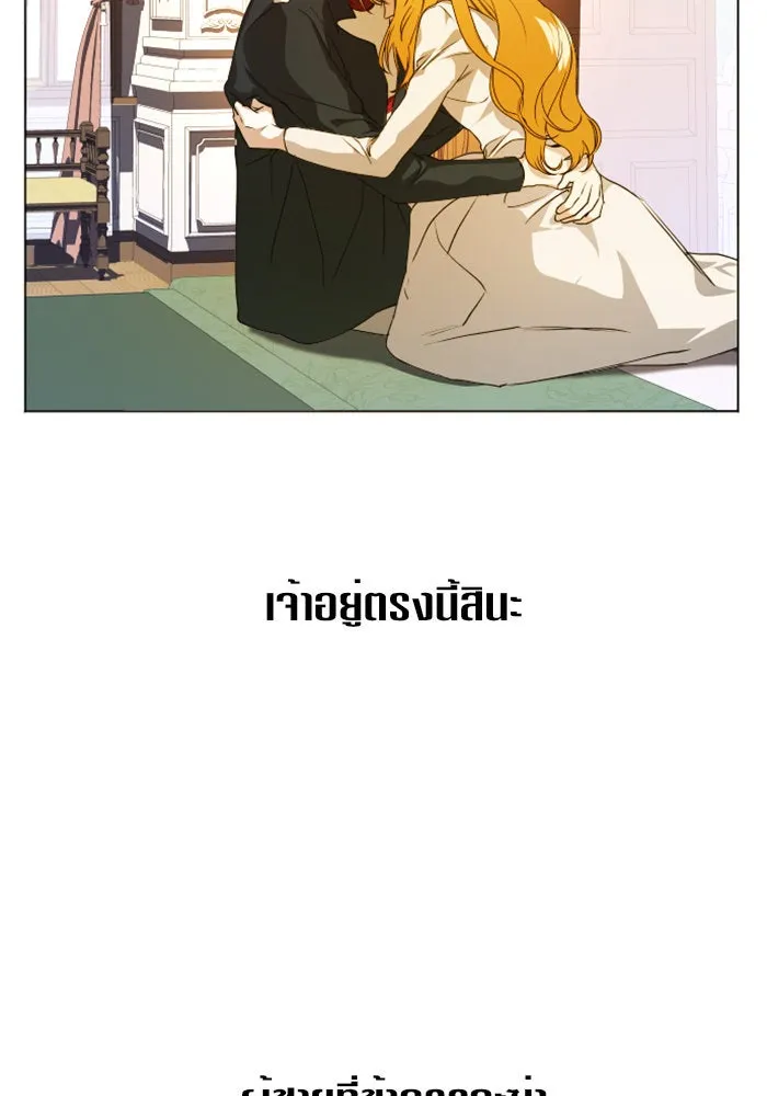 ชิงชีวิตพลิกลิขิตชะตา ตอนที่ 23 คำเล่าลือของนางร้ายผู้นั้น(3) รูปที่ 140