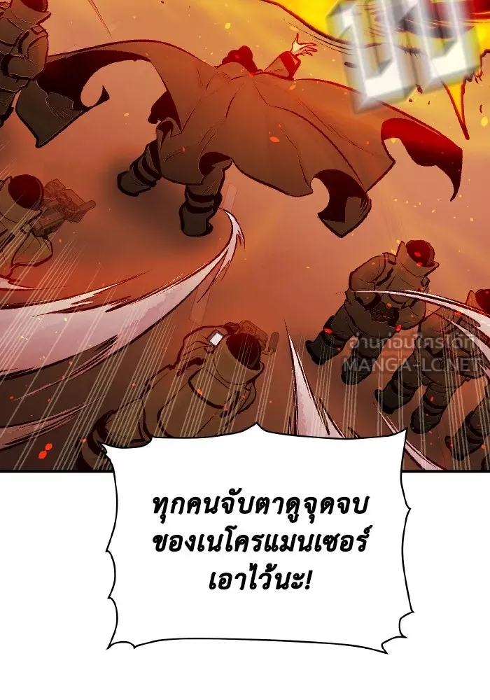 The Lone Necromancer ตอนที่ 102 รูปที่ 72