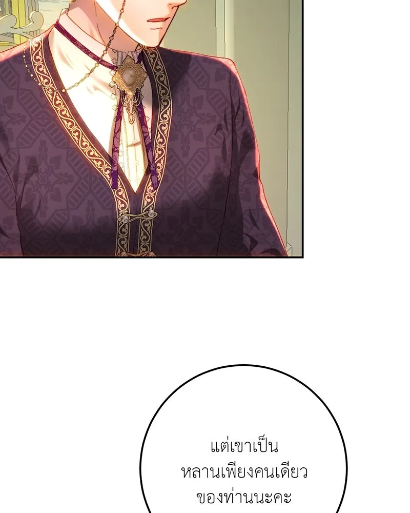 เจ้าหญิงคลั่งแห่งวังหลวง ตอนที่ 82 รูปที่ 58